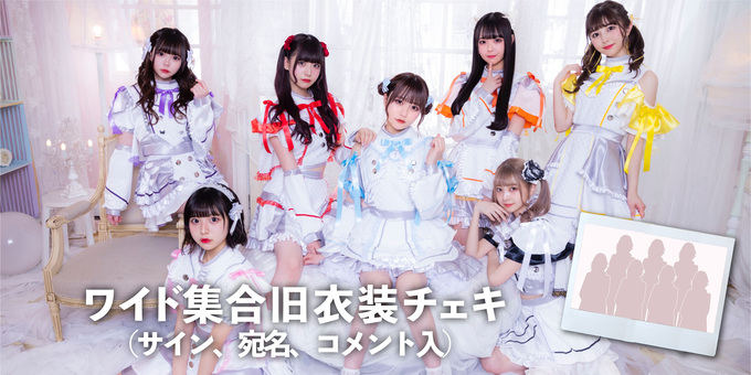 十味ソロチェキ+チェキスタンドセット | 【TIF2022オンライン