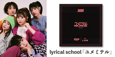 Lyrical School ユメミテル Miim盤 浜松公演特典券 Limited Stand リミスタ