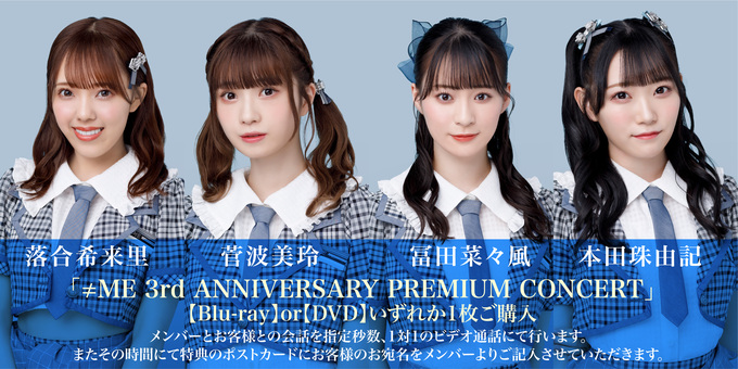 ノイミー 冨田菜々風 お渡し会 コンプ