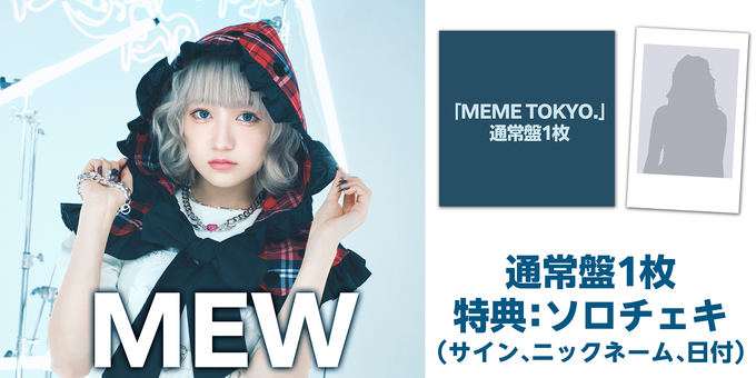 元memetokyo KOROMO りうず 点呼 チェキ