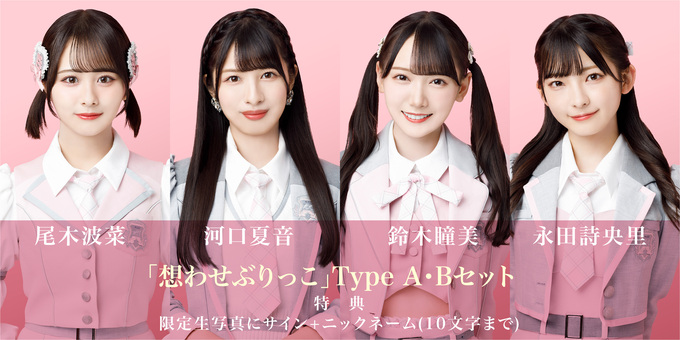 想わせぶりっこ　鈴木瞳美　直筆　生写真 Amazon.co.jp: 想わせぶりっこ 鈴木瞳美 イ 直筆 生写真