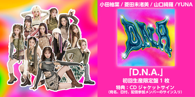 ミューコネ2 Raychell・夏芽・Ayasaの直筆サインロゴ入りステッカー ミューコネ2 Raychell・夏芽・Ayasaの直筆サインロゴ入りステッカー