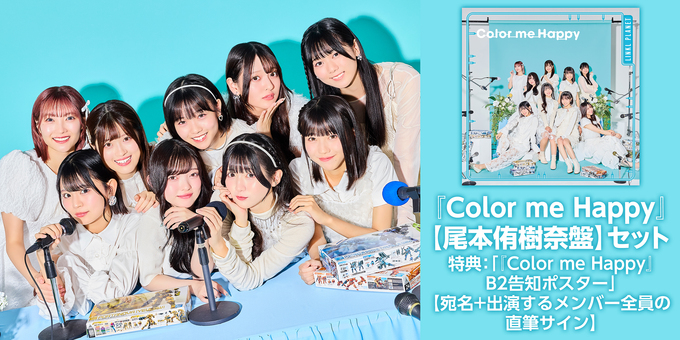 水樹奈々 B2 ポスター #02（◇ポスター◇声優アニメディア 2014
