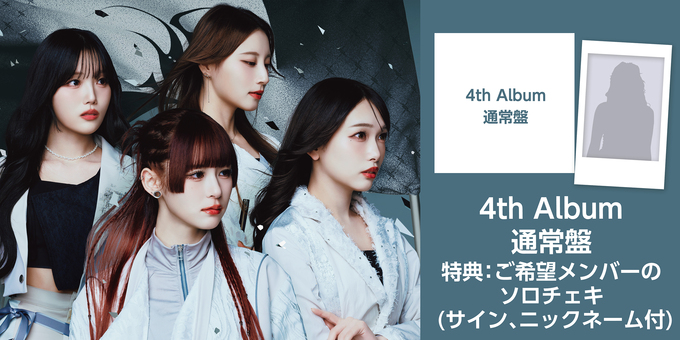 通常盤1枚 特典:ソロチェキサイン | 【4/27】PassCode 4th 通常盤1枚 特典:ソロチェキサイン | 【4/27】PassCode 4th