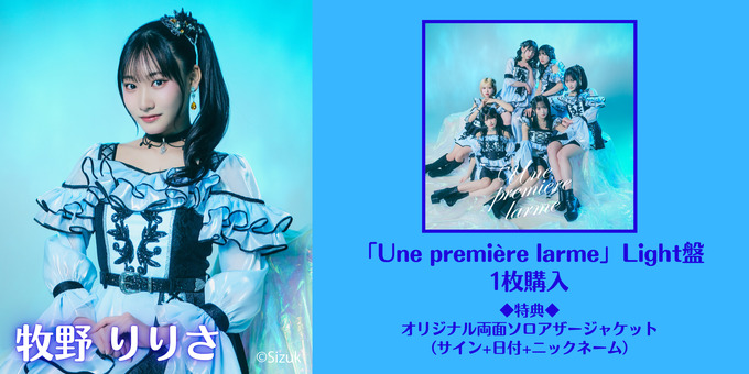 Amazon.co.jp: M!LK 山中柔太朗 ソロアナザージャケット : おもちゃ