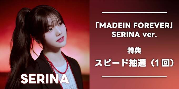 MADEIN セリナ リミスタ サイン入りトレカ