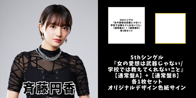 MV鑑賞会@斉藤円香 | OCHA NORMAオフィシャルブログ Powered by