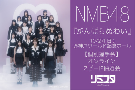 NMB48 中川朋香 直筆 サイン入りチェキ